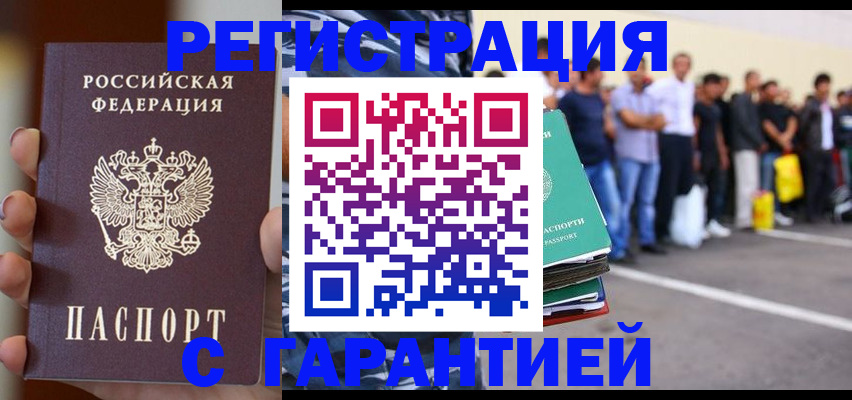 временная регистрация госуслуги в Лабинске