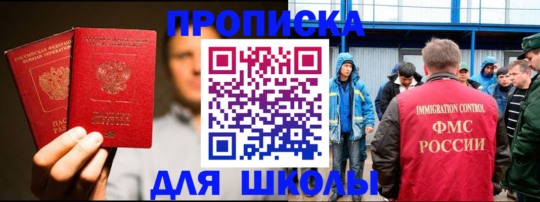 временная регистрация купить в Лабинске